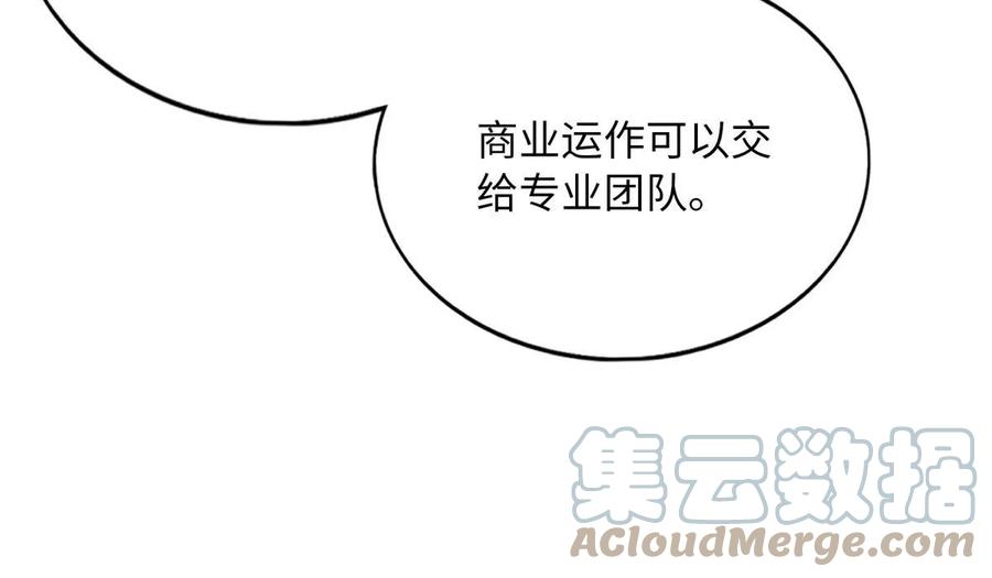 豪门BOSS竟是女高中生！ 135 渣男必须死！ 第22页