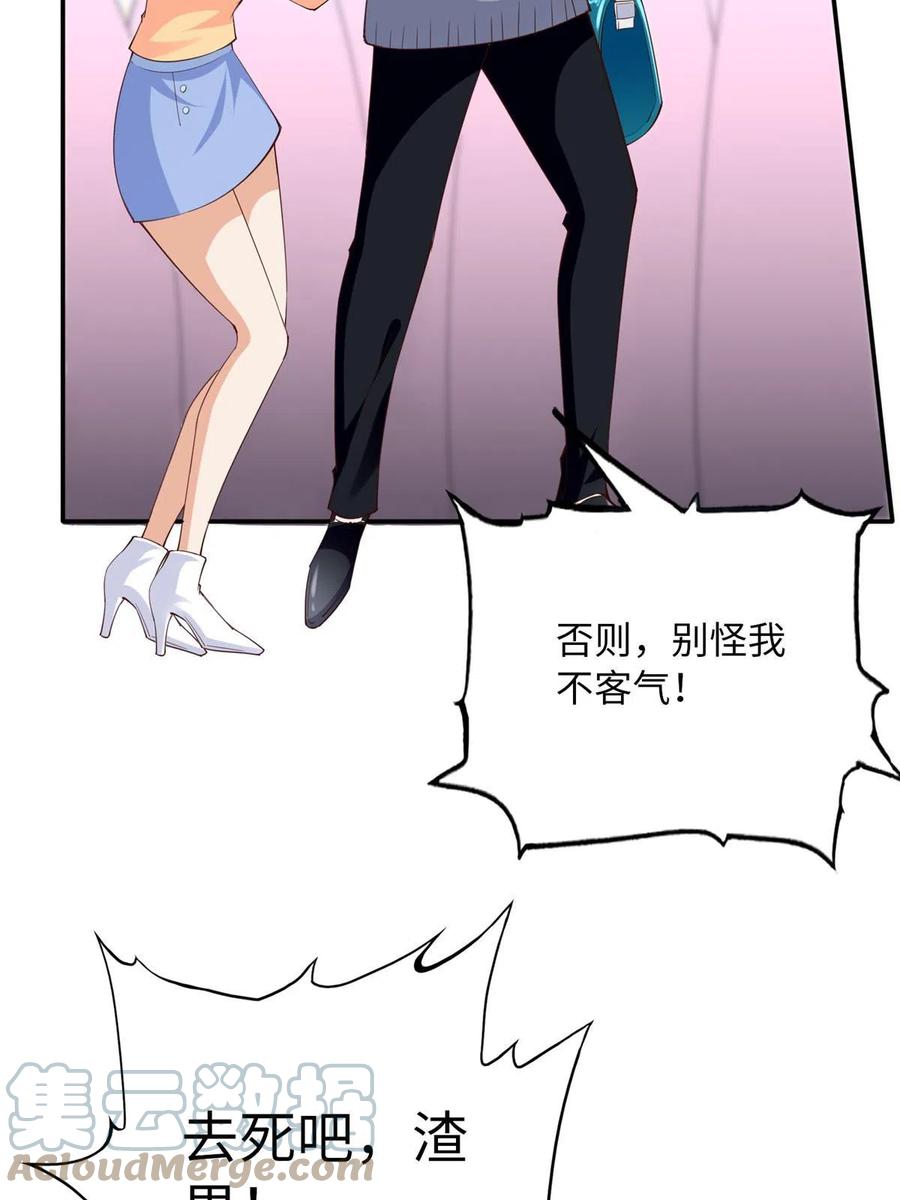 豪门BOSS竟是女高中生！ 135 渣男必须死！ 第46页