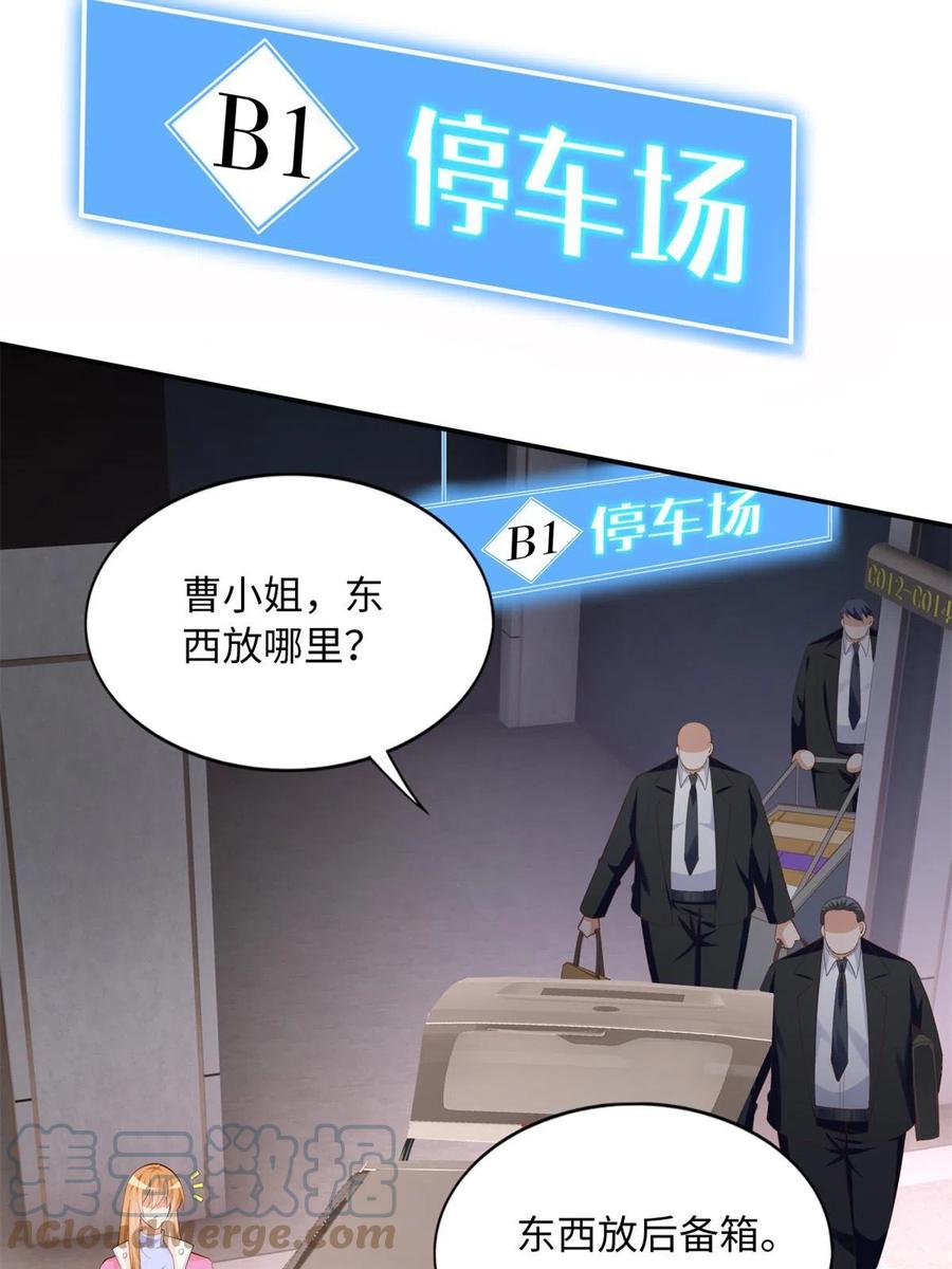 豪门BOSS竟是女高中生！ 135 渣男必须死！ 第28页