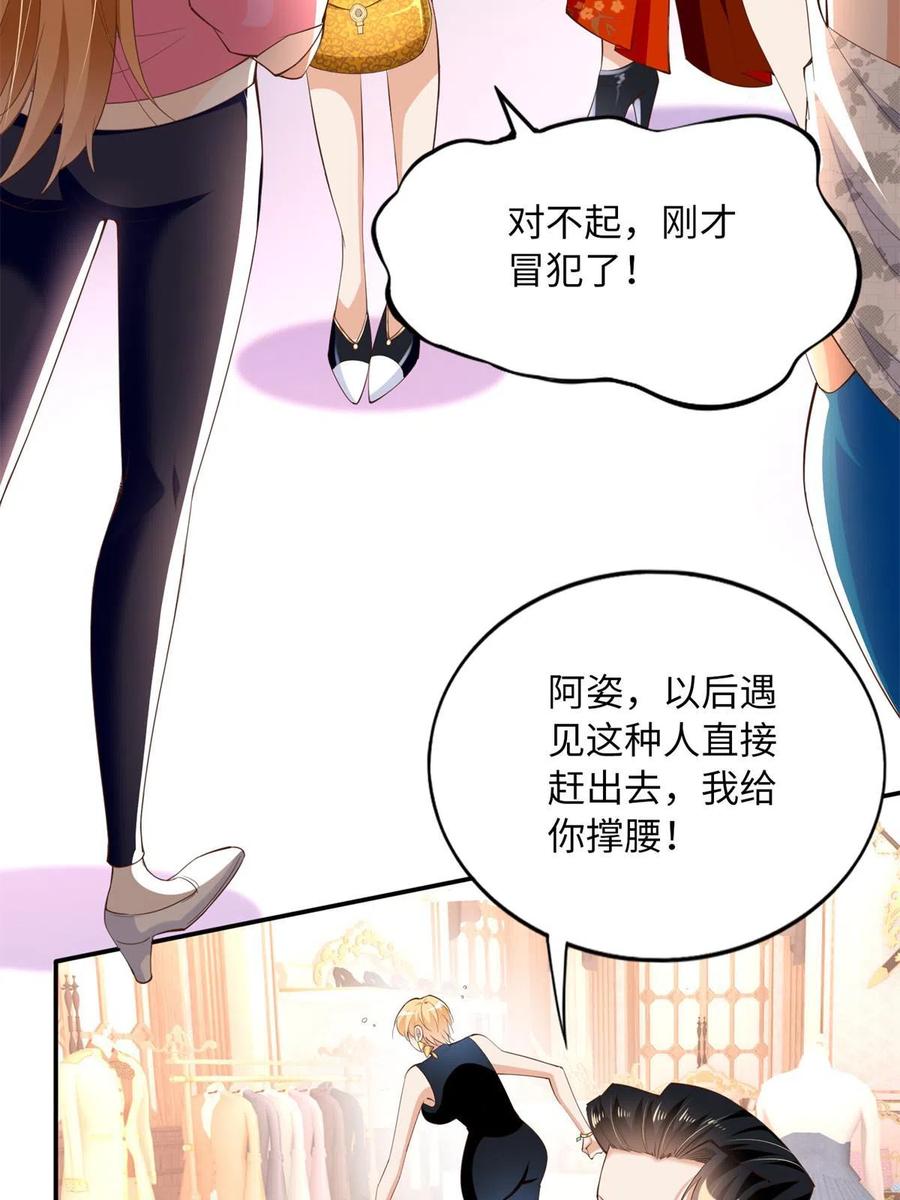 豪门BOSS竟是女高中生！ 135 渣男必须死！ 第17页