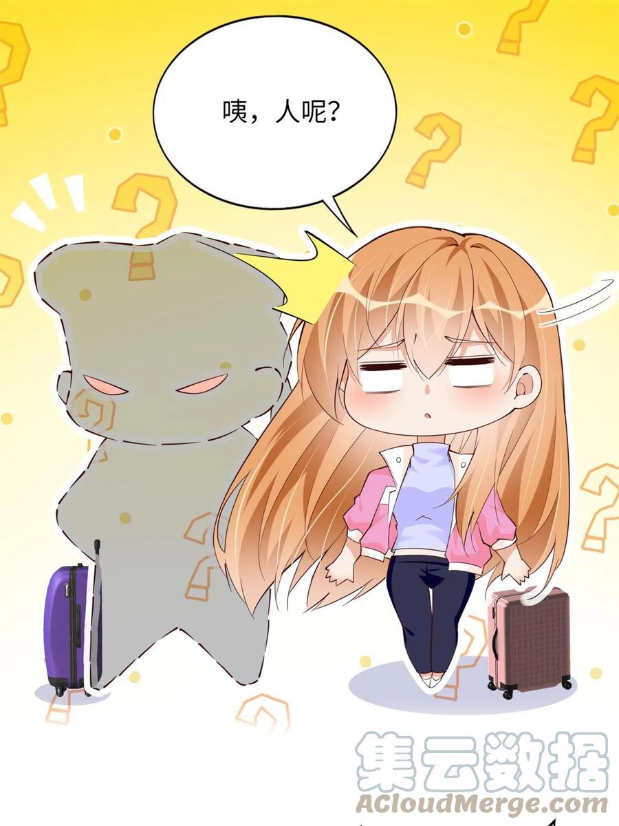 豪门BOSS竟是女高中生！ 135 渣男必须死！ 第43页