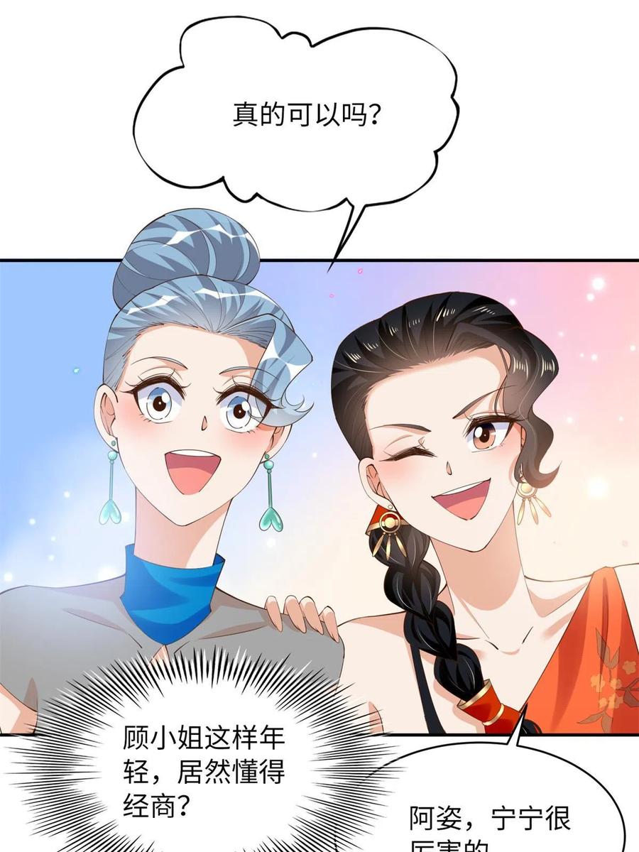 豪门BOSS竟是女高中生！ 135 渣男必须死！ 第23页