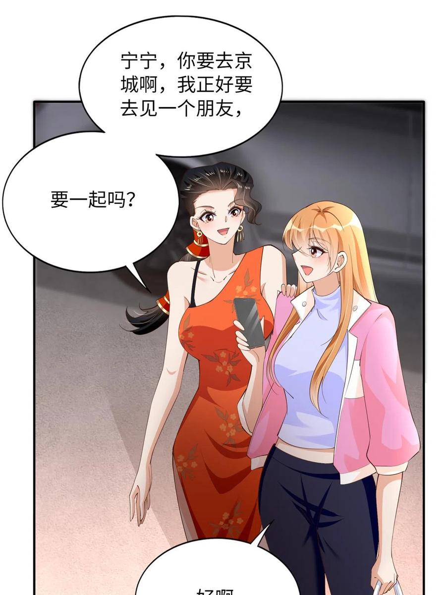 豪门BOSS竟是女高中生！ 135 渣男必须死！ 第33页