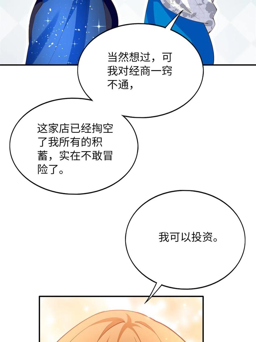 豪门BOSS竟是女高中生！ 135 渣男必须死！ 第20页