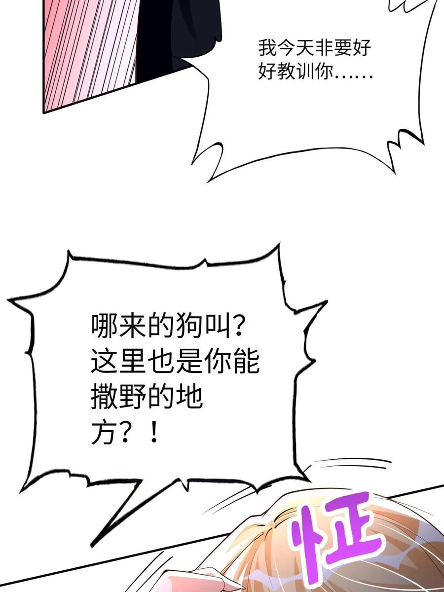 豪门BOSS竟是女高中生！ 135 渣男必须死！ 第8页