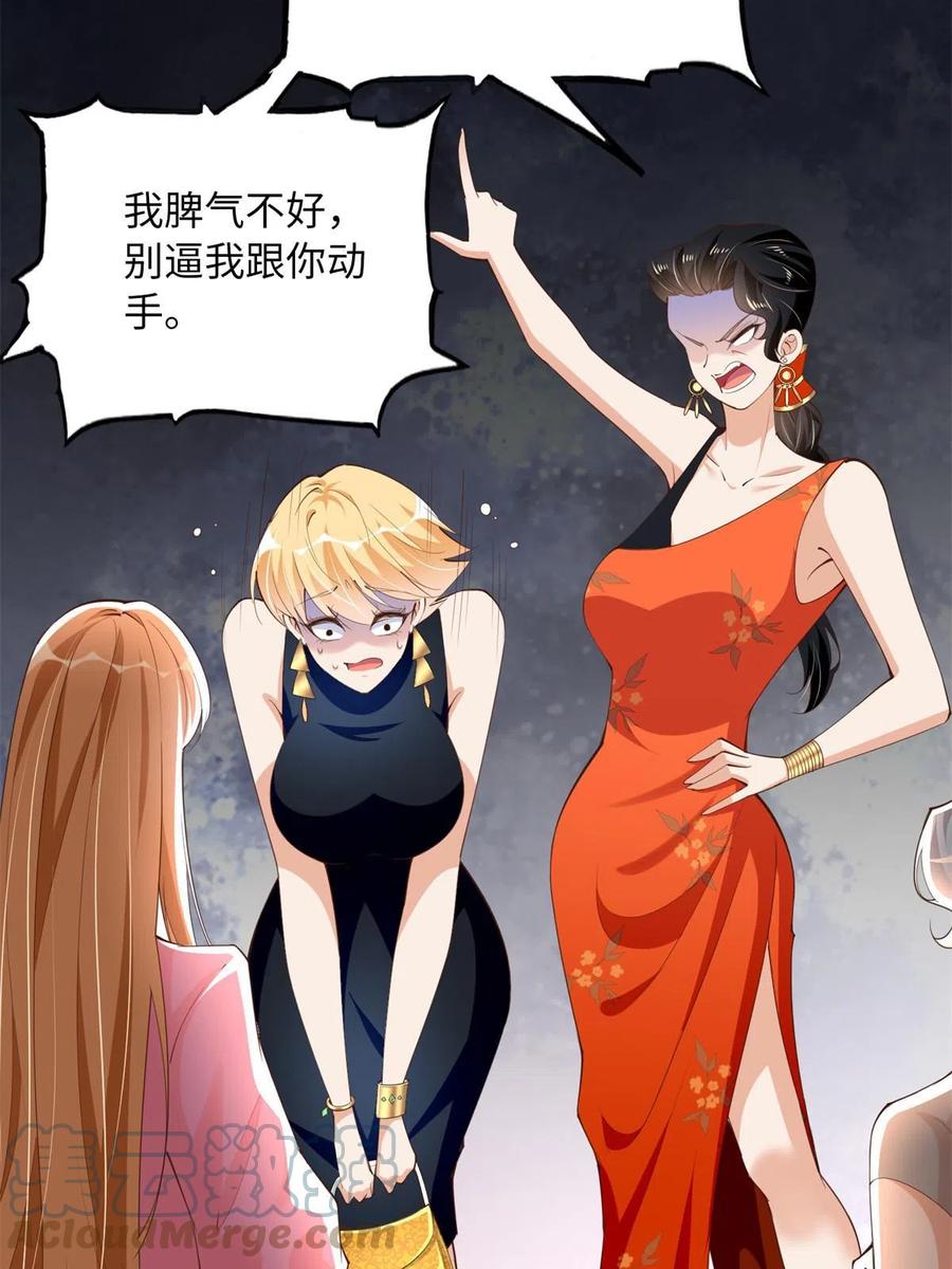 豪门BOSS竟是女高中生！ 135 渣男必须死！ 第16页