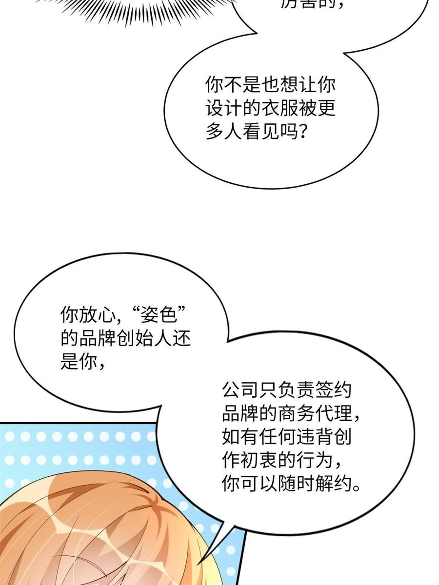 豪门BOSS竟是女高中生！ 135 渣男必须死！ 第24页