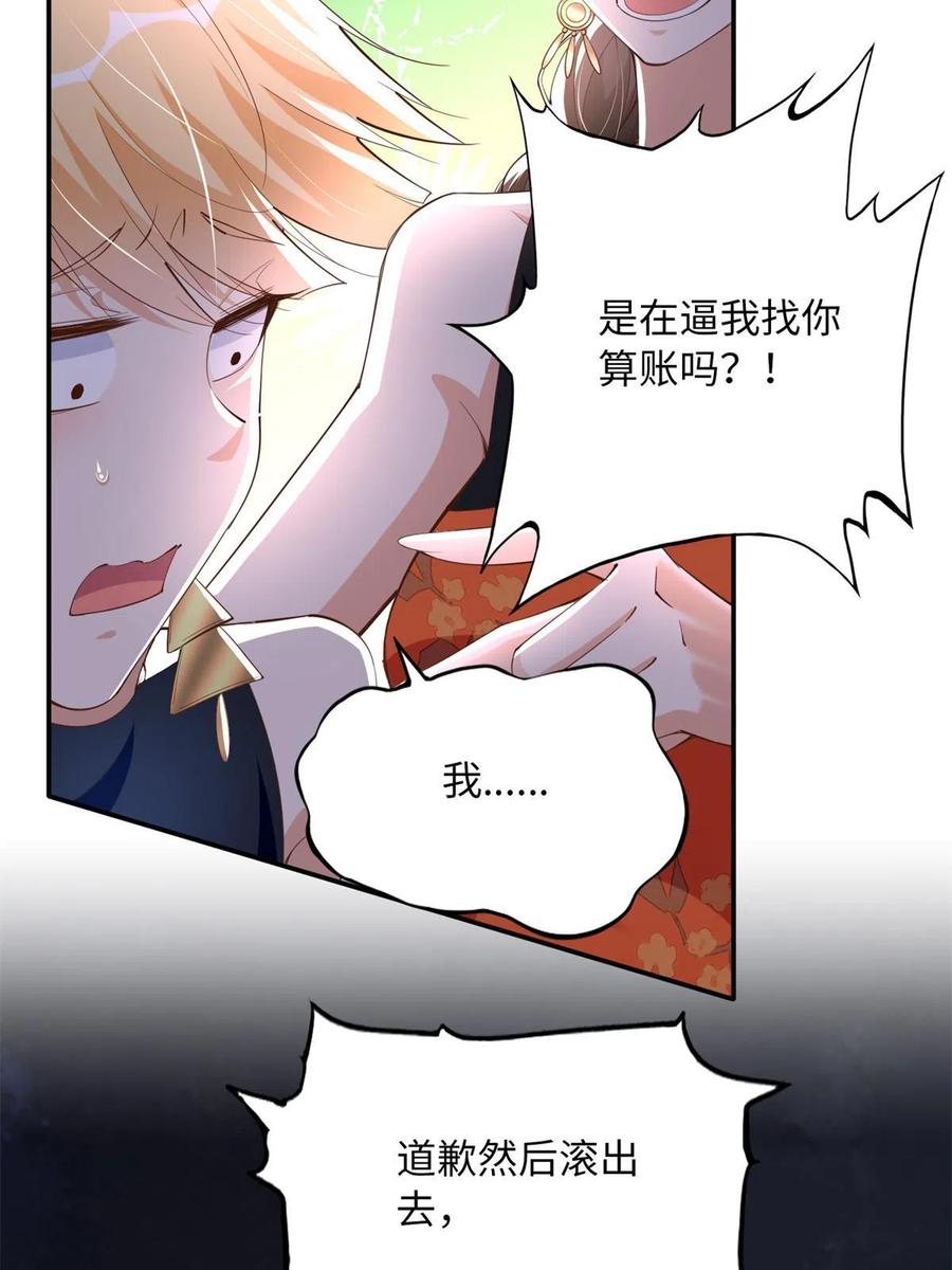 豪门BOSS竟是女高中生！ 135 渣男必须死！ 第15页