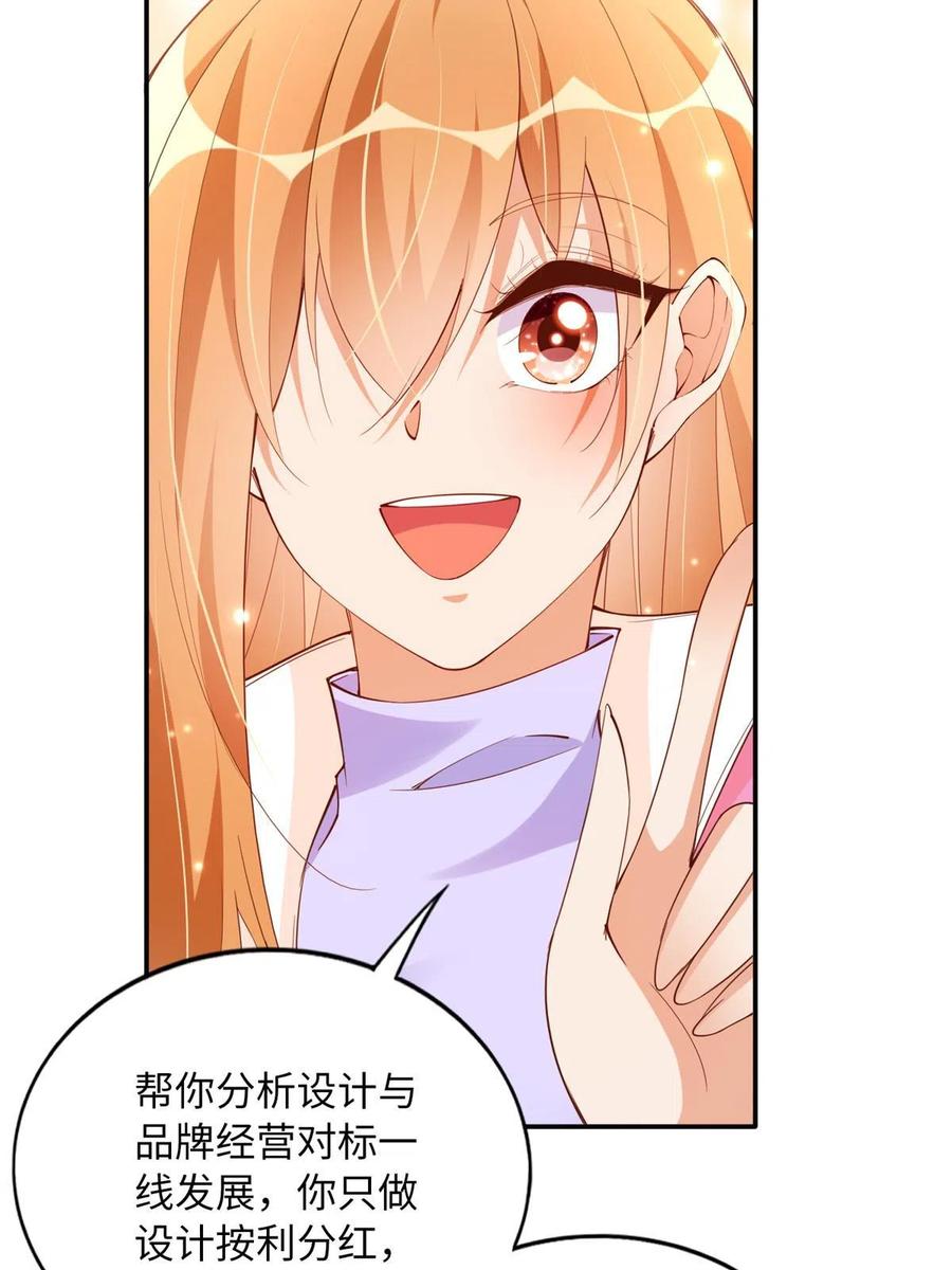 豪门BOSS竟是女高中生！ 135 渣男必须死！ 第21页