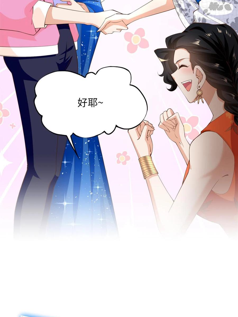 豪门BOSS竟是女高中生！ 135 渣男必须死！ 第27页