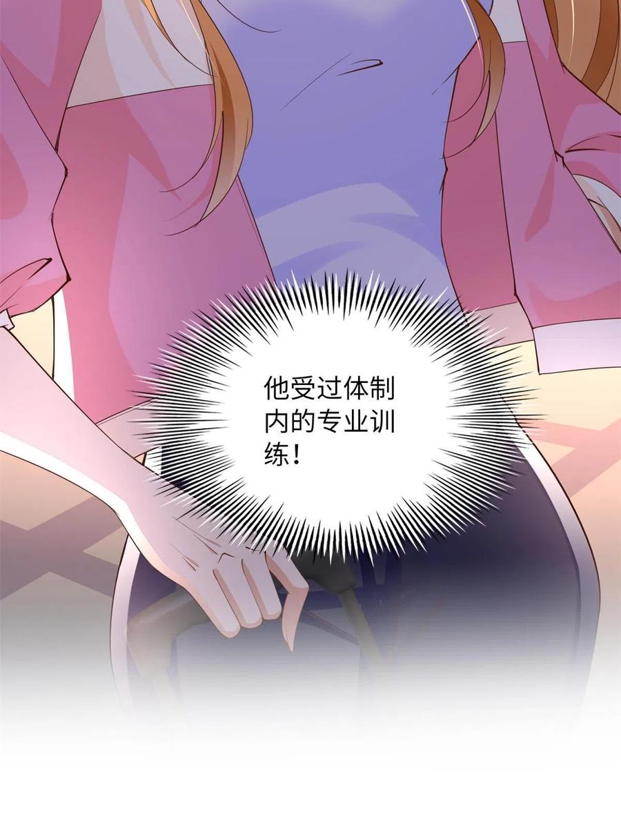 豪门BOSS竟是女高中生！ 135 渣男必须死！ 第57页