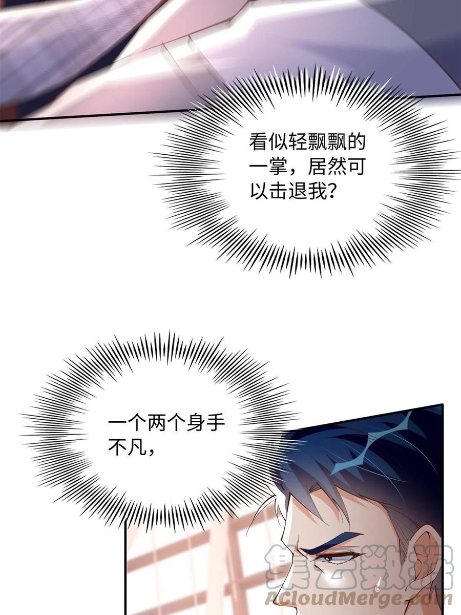 豪门BOSS竟是女高中生！ 136 又见“渣男”？！ 第7页