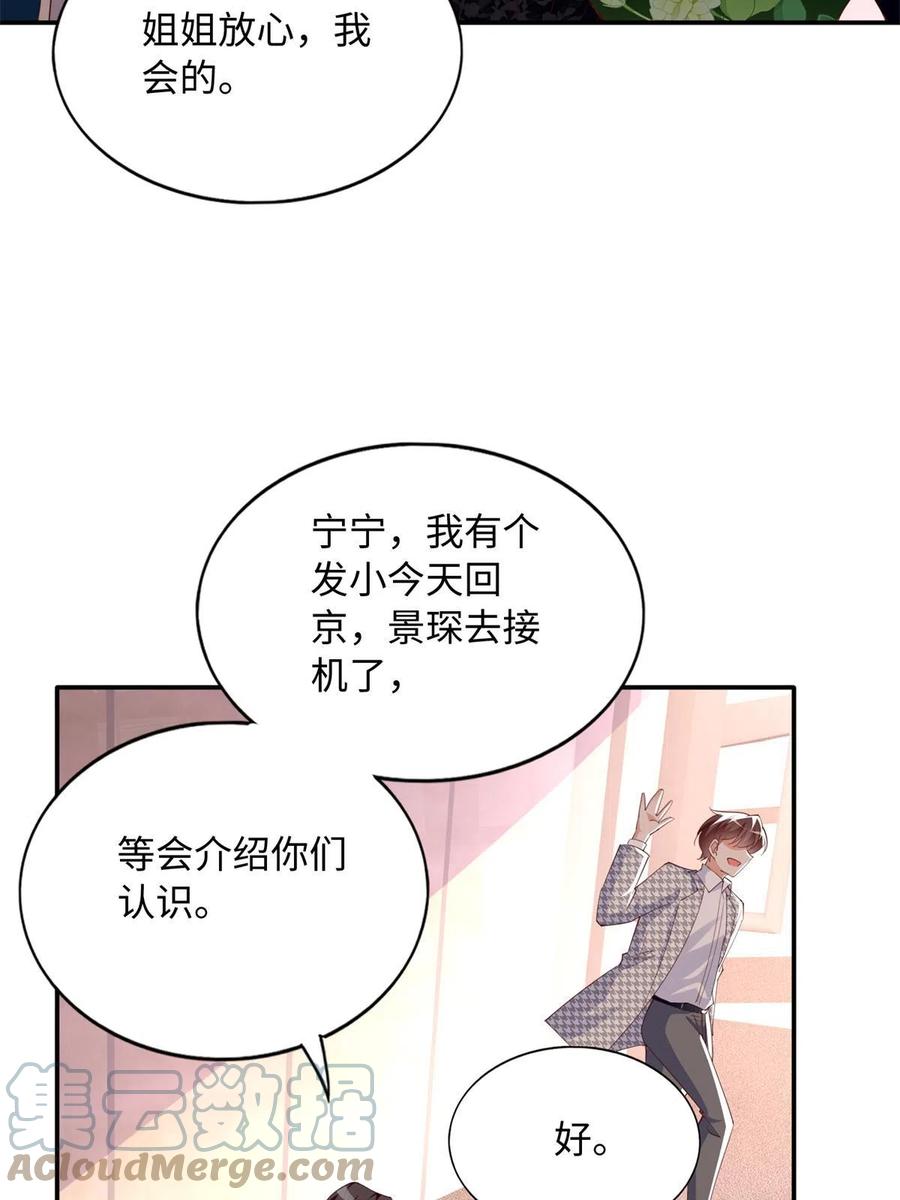 豪门BOSS竟是女高中生！ 136 又见“渣男”？！ 第28页