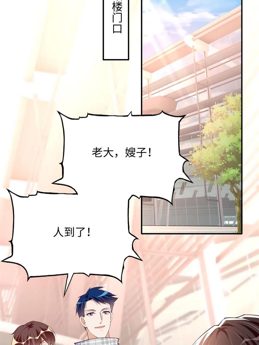 豪门BOSS竟是女高中生！ 136 又见“渣男”？！ 第30页