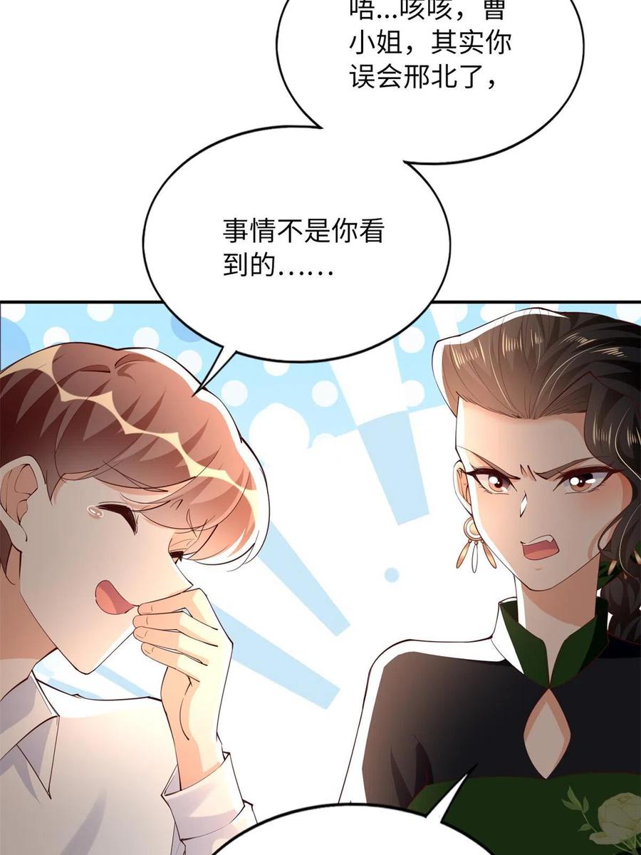 豪门BOSS竟是女高中生！ 136 又见“渣男”？！ 第38页