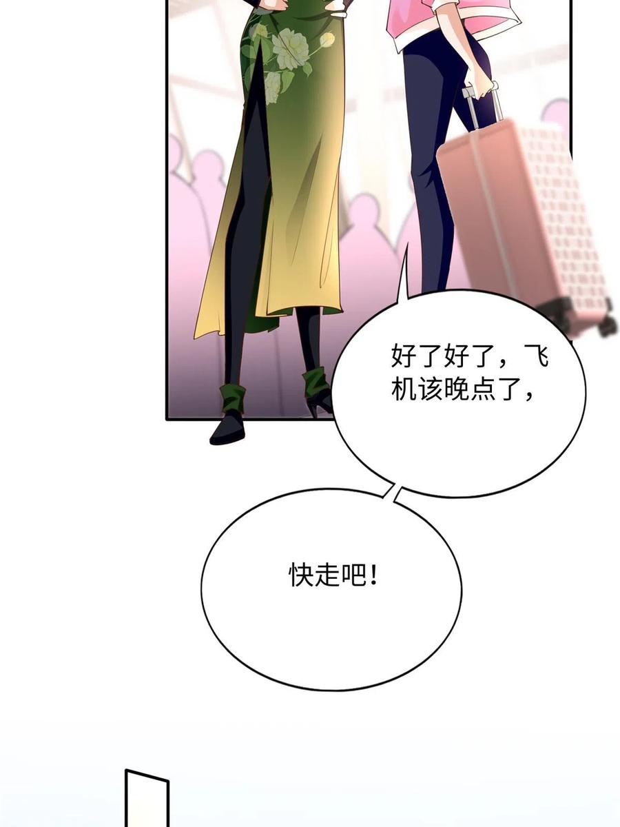 豪门BOSS竟是女高中生！ 136 又见“渣男”？！ 第18页