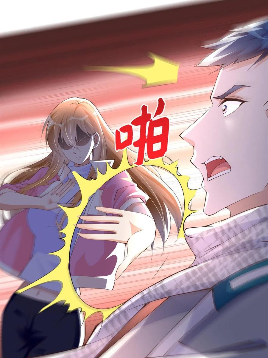 豪门BOSS竟是女高中生！ 136 又见“渣男”？！ 第6页