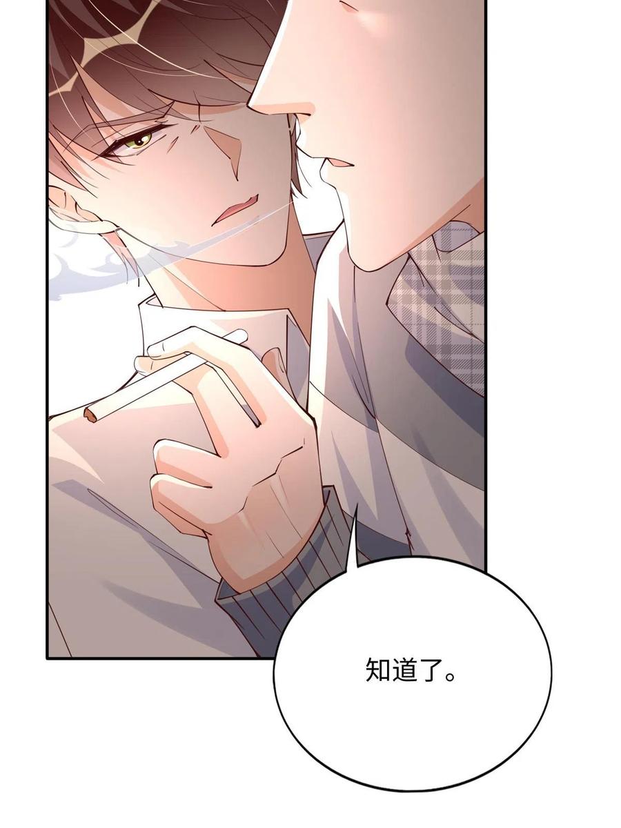 豪门BOSS竟是女高中生！ 136 又见“渣男”？！ 第48页