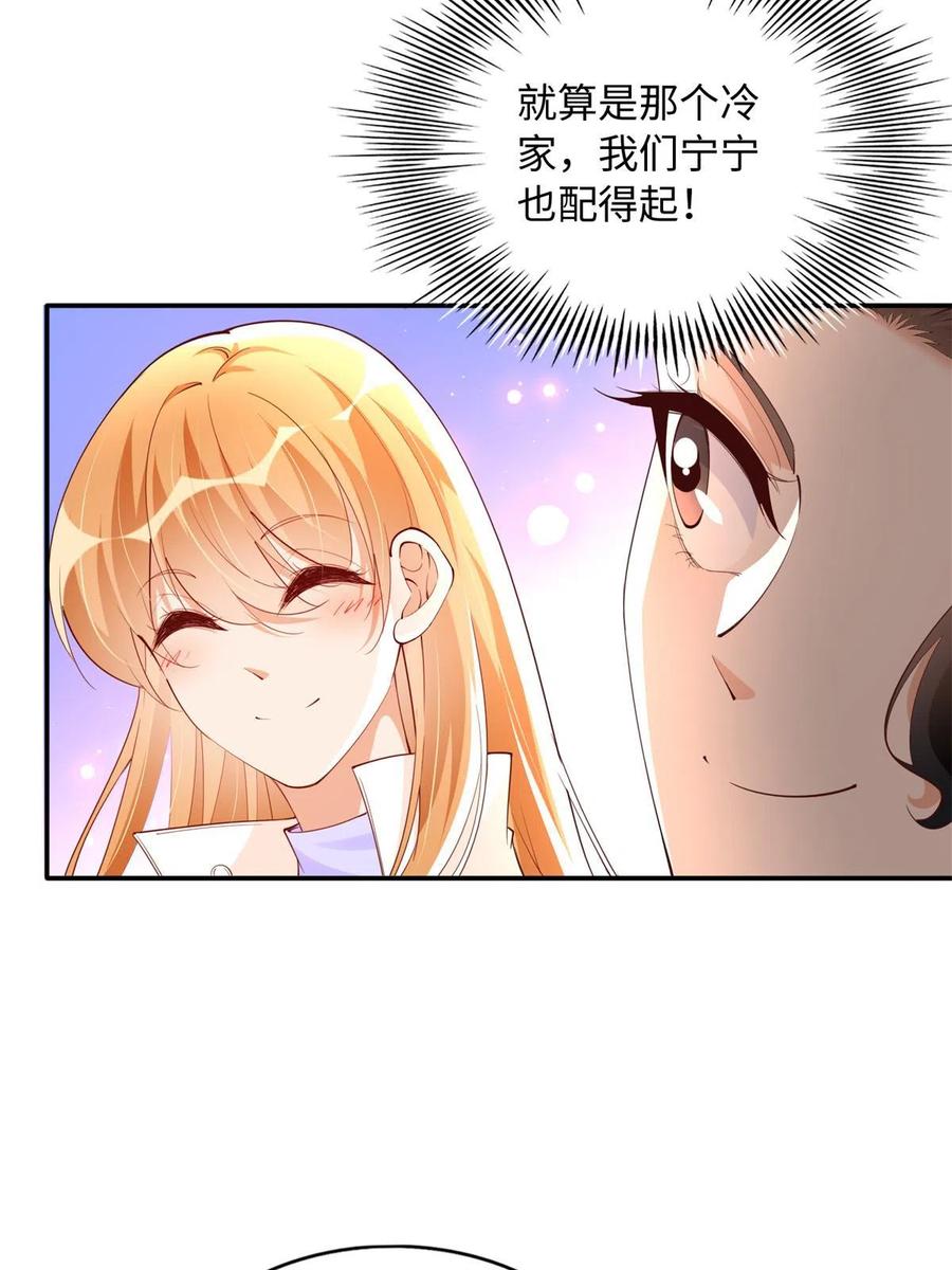 豪门BOSS竟是女高中生！ 136 又见“渣男”？！ 第26页