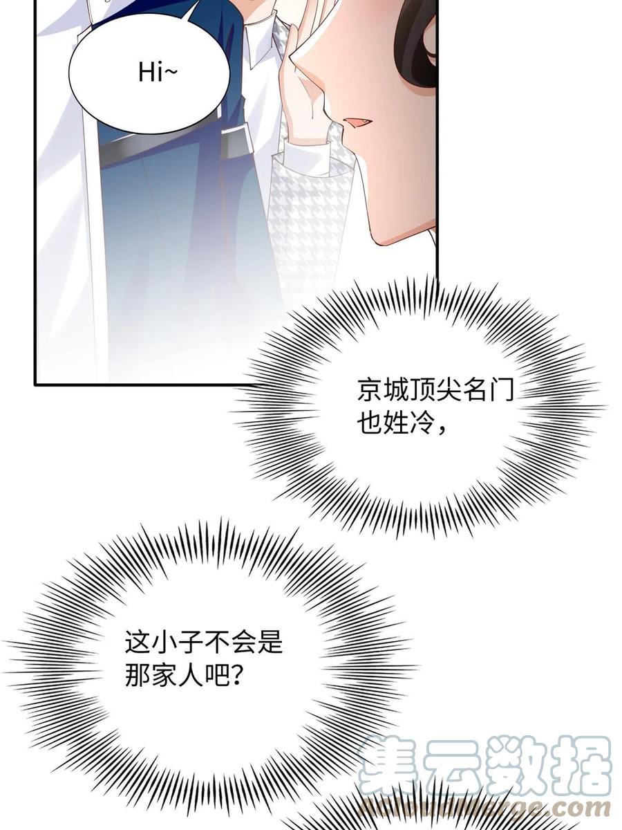 豪门BOSS竟是女高中生！ 136 又见“渣男”？！ 第25页