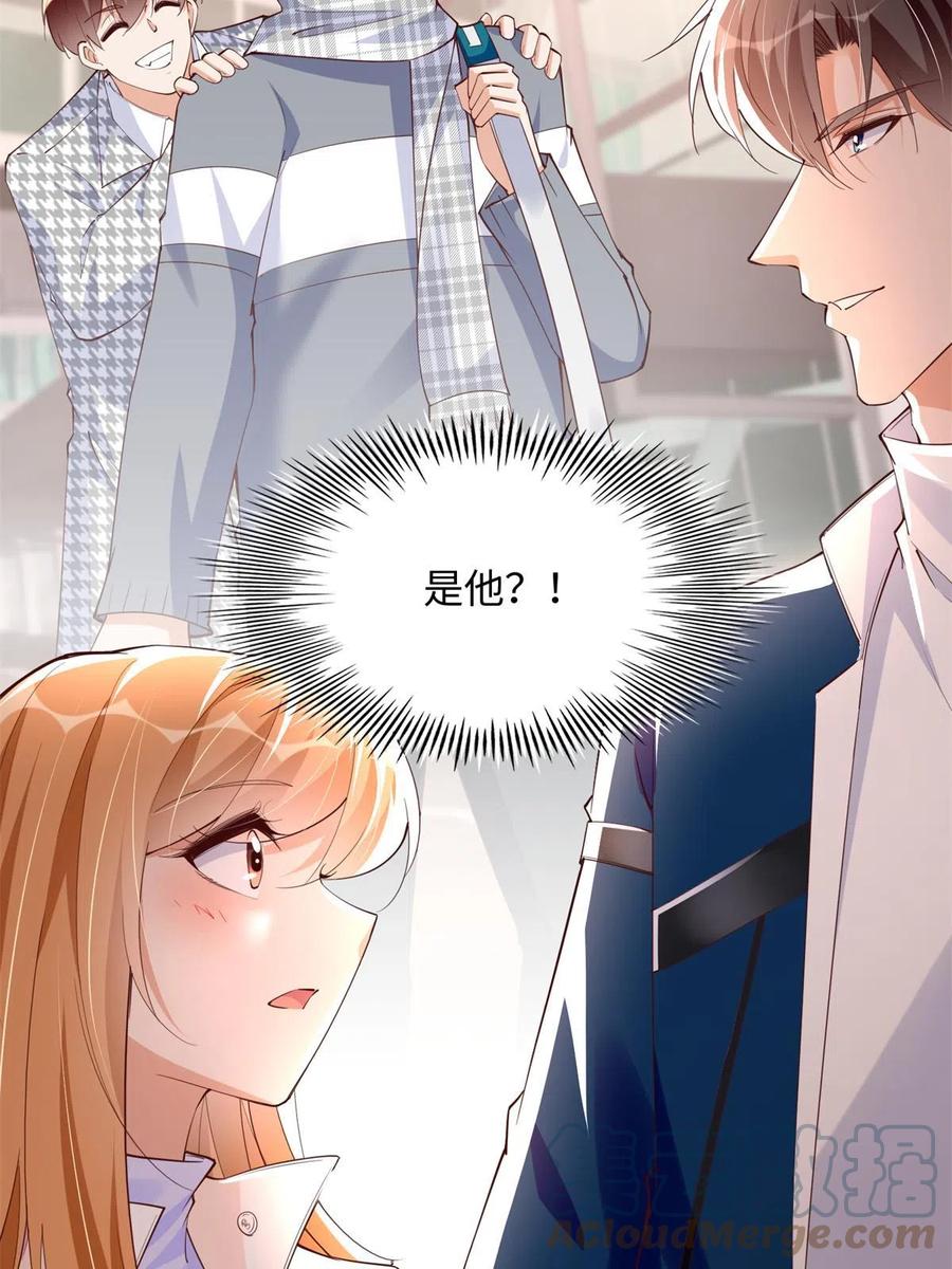 豪门BOSS竟是女高中生！ 136 又见“渣男”？！ 第31页