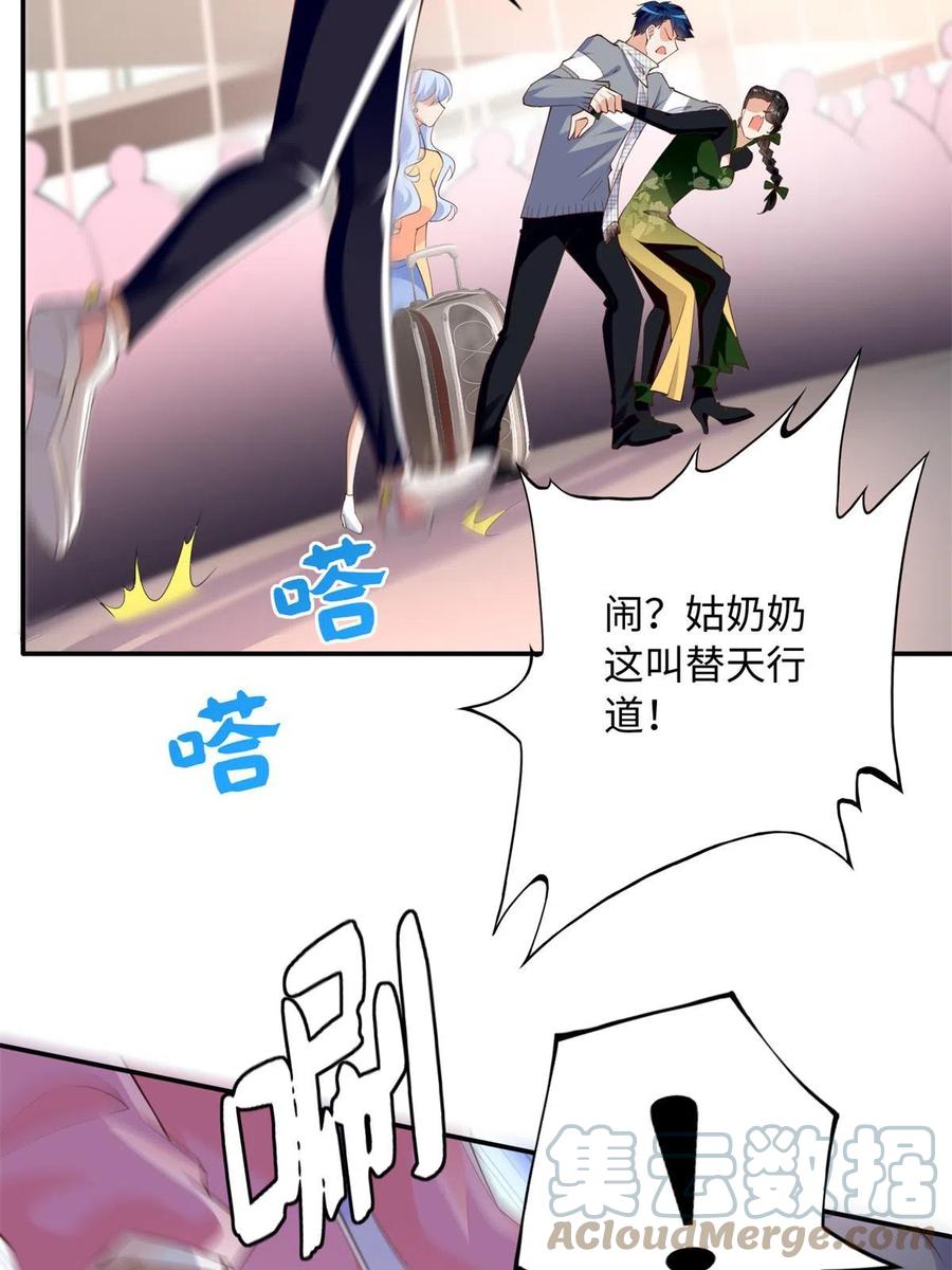豪门BOSS竟是女高中生！ 136 又见“渣男”？！ 第4页