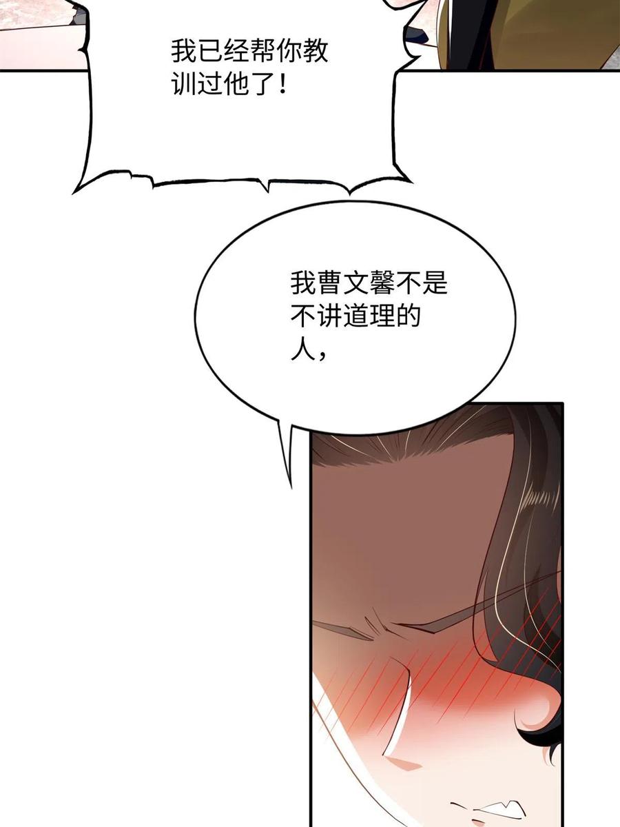 豪门BOSS竟是女高中生！ 136 又见“渣男”？！ 第51页