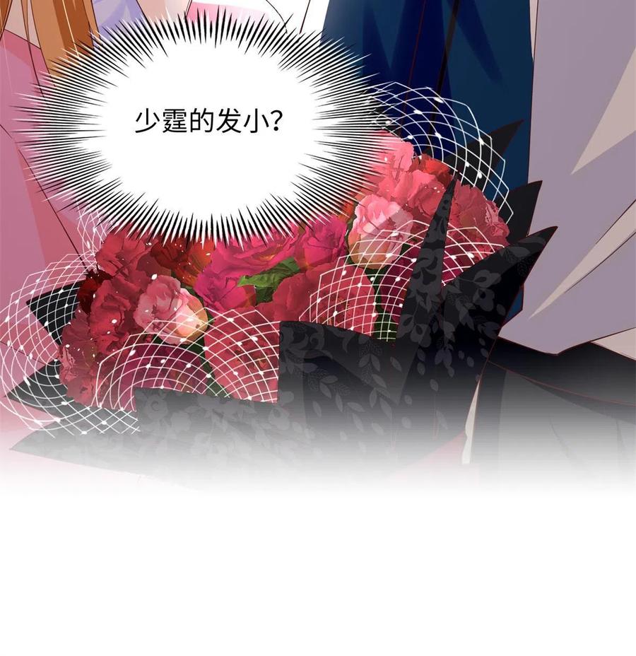 豪门BOSS竟是女高中生！ 136 又见“渣男”？！ 第32页