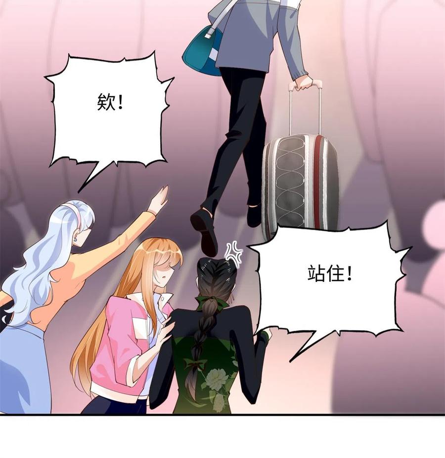 豪门BOSS竟是女高中生！ 136 又见“渣男”？！ 第12页