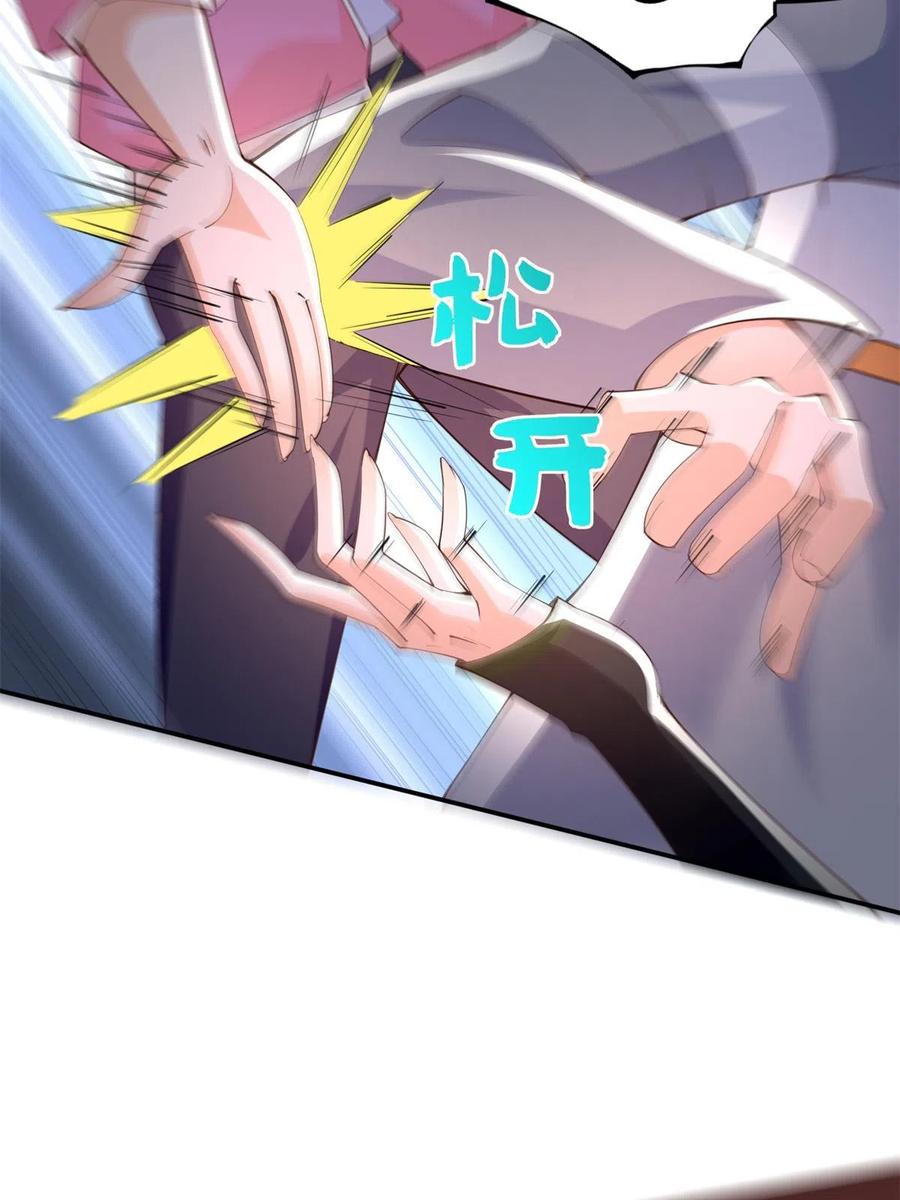 豪门BOSS竟是女高中生！ 136 又见“渣男”？！ 第5页
