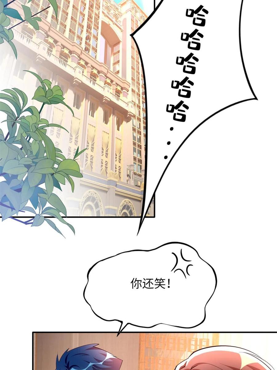 豪门BOSS竟是女高中生！ 136 又见“渣男”？！ 第36页