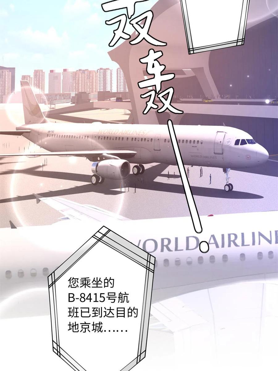 豪门BOSS竟是女高中生！ 136 又见“渣男”？！ 第20页