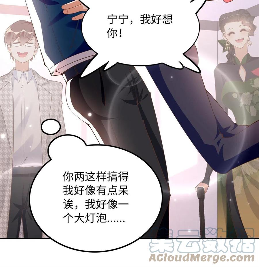 豪门BOSS竟是女高中生！ 136 又见“渣男”？！ 第22页