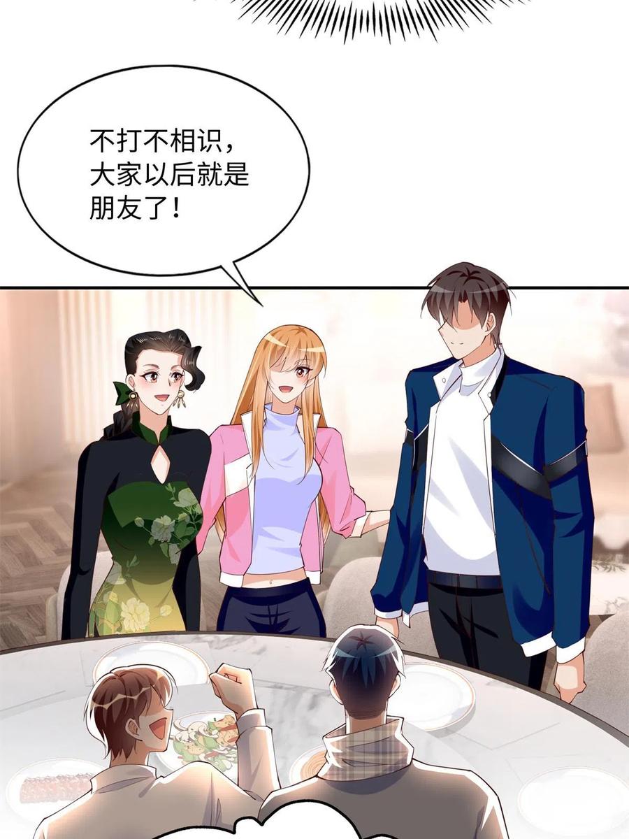 豪门BOSS竟是女高中生！ 136 又见“渣男”？！ 第54页