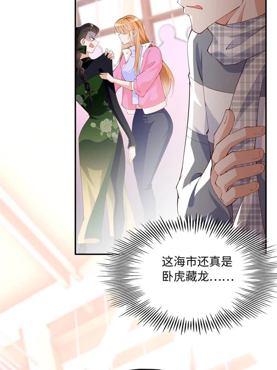 豪门BOSS竟是女高中生！ 136 又见“渣男”？！ 第8页