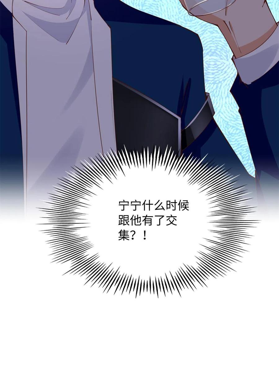 豪门BOSS竟是女高中生！ 136 又见“渣男”？！ 第60页