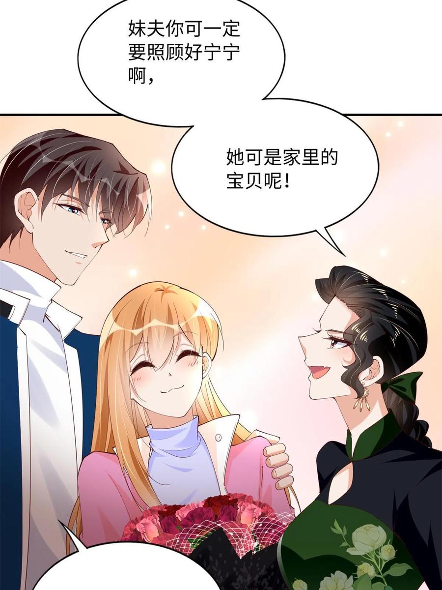 豪门BOSS竟是女高中生！ 136 又见“渣男”？！ 第27页
