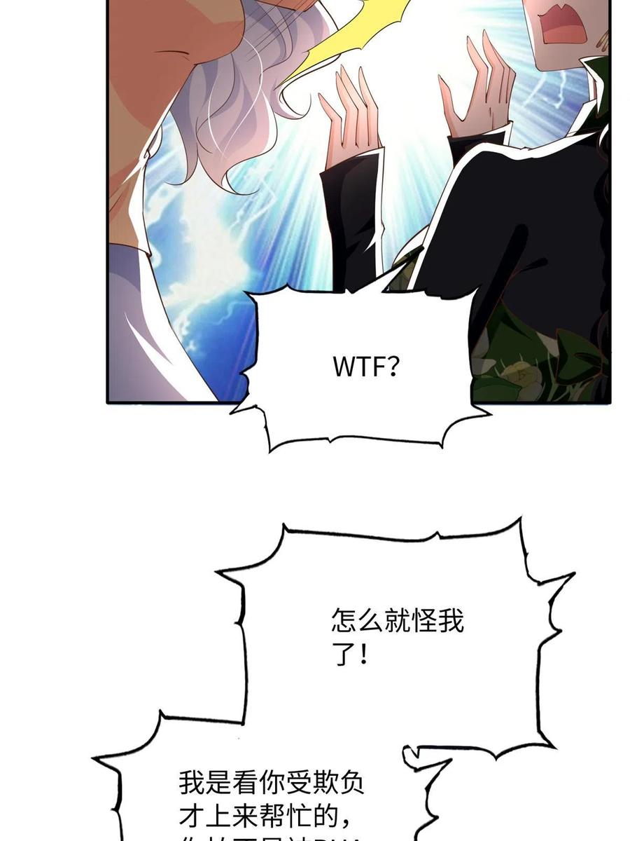 豪门BOSS竟是女高中生！ 136 又见“渣男”？！ 第15页