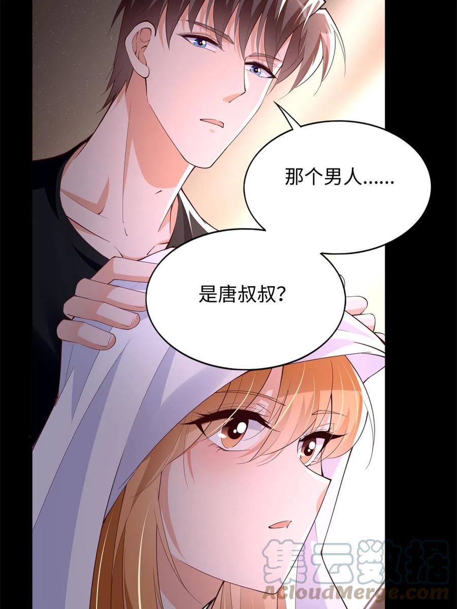 豪门BOSS竟是女高中生！ 137 用身心牢记彼此 第46页