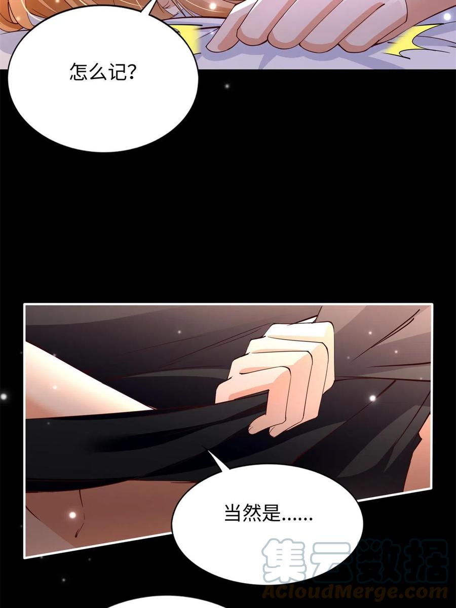 豪门BOSS竟是女高中生！ 137 用身心牢记彼此 第55页
