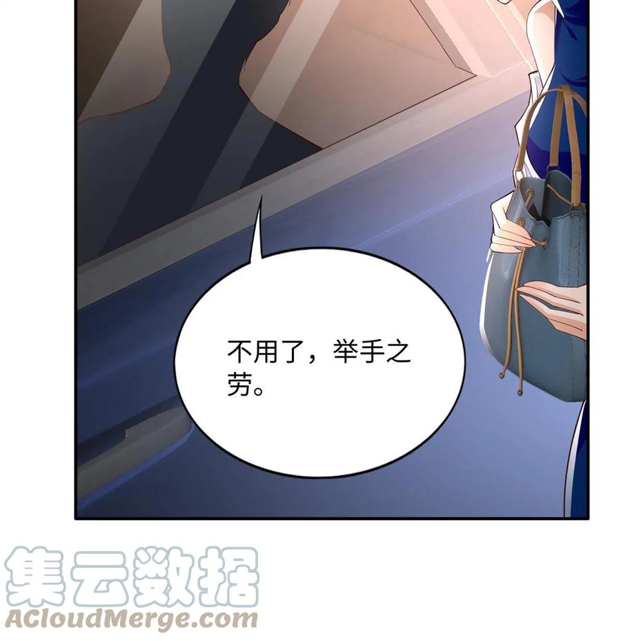 豪门BOSS竟是女高中生！ 137 用身心牢记彼此 第43页