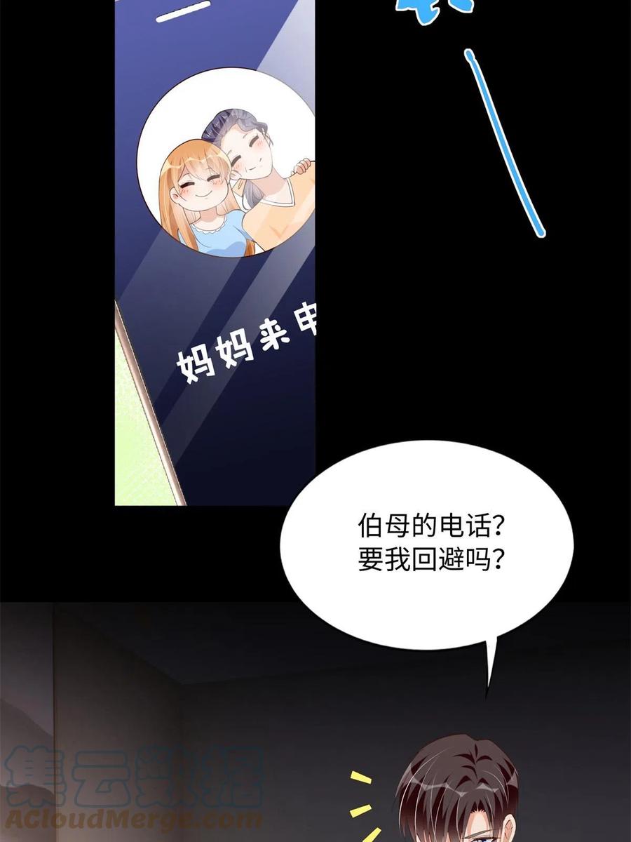 豪门BOSS竟是女高中生！ 137 用身心牢记彼此 第28页
