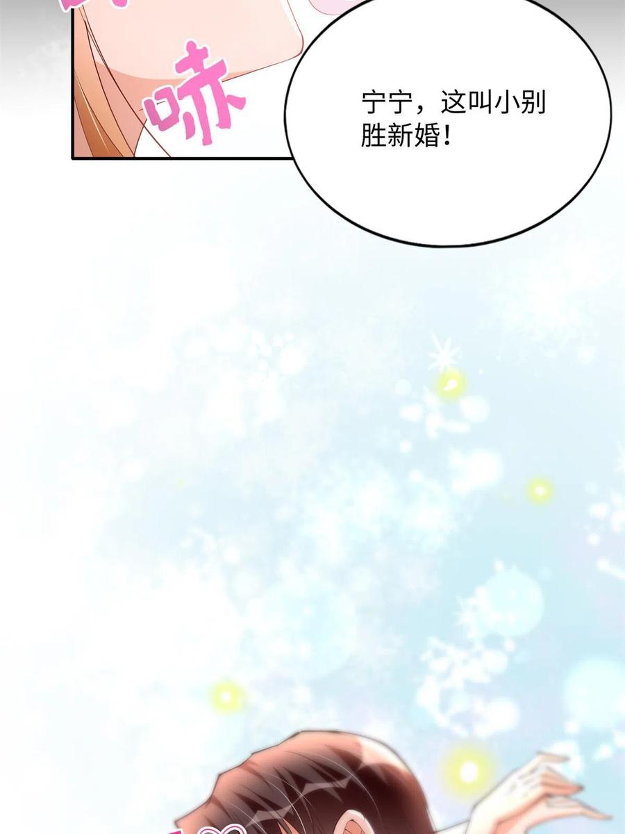 豪门BOSS竟是女高中生！ 137 用身心牢记彼此 第62页