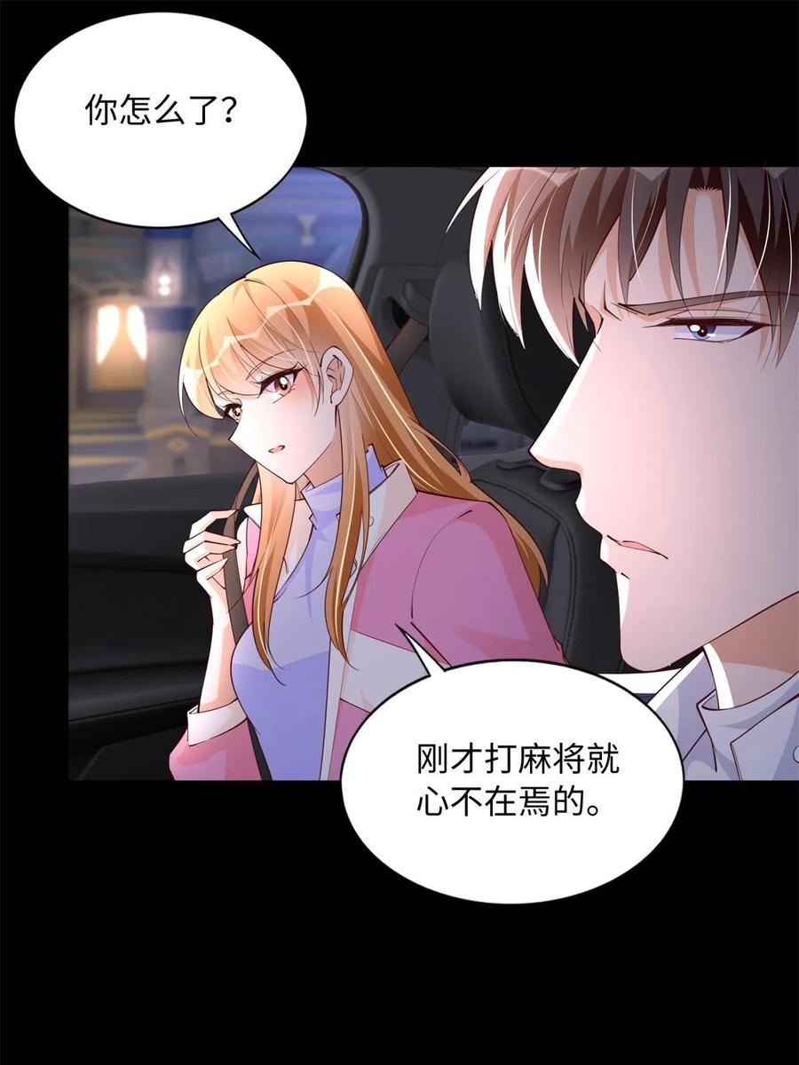 豪门BOSS竟是女高中生！ 137 用身心牢记彼此 第14页