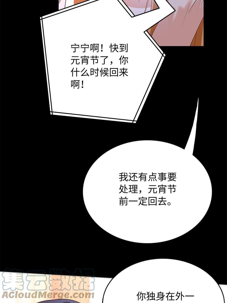 豪门BOSS竟是女高中生！ 137 用身心牢记彼此 第31页