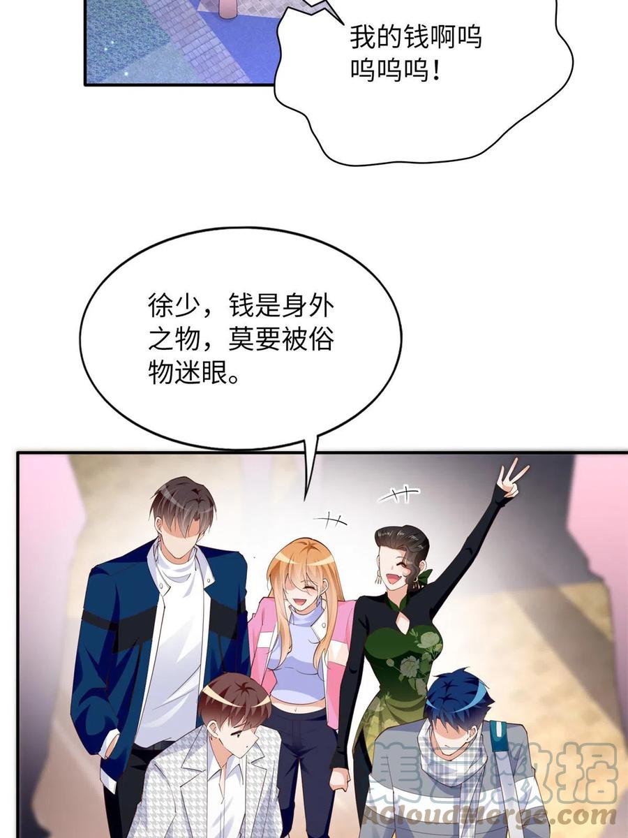 豪门BOSS竟是女高中生！ 137 用身心牢记彼此 第4页