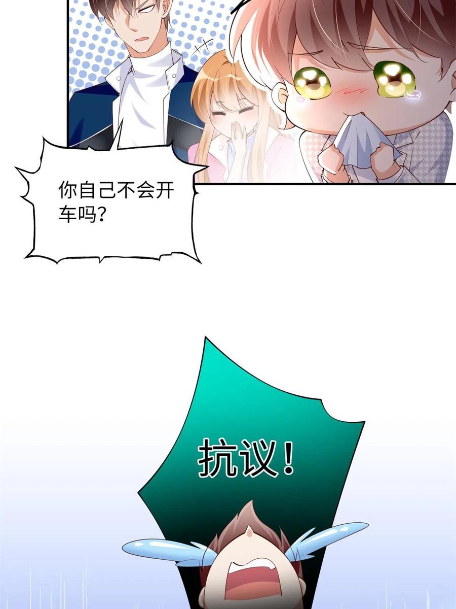 豪门BOSS竟是女高中生！ 137 用身心牢记彼此 第11页