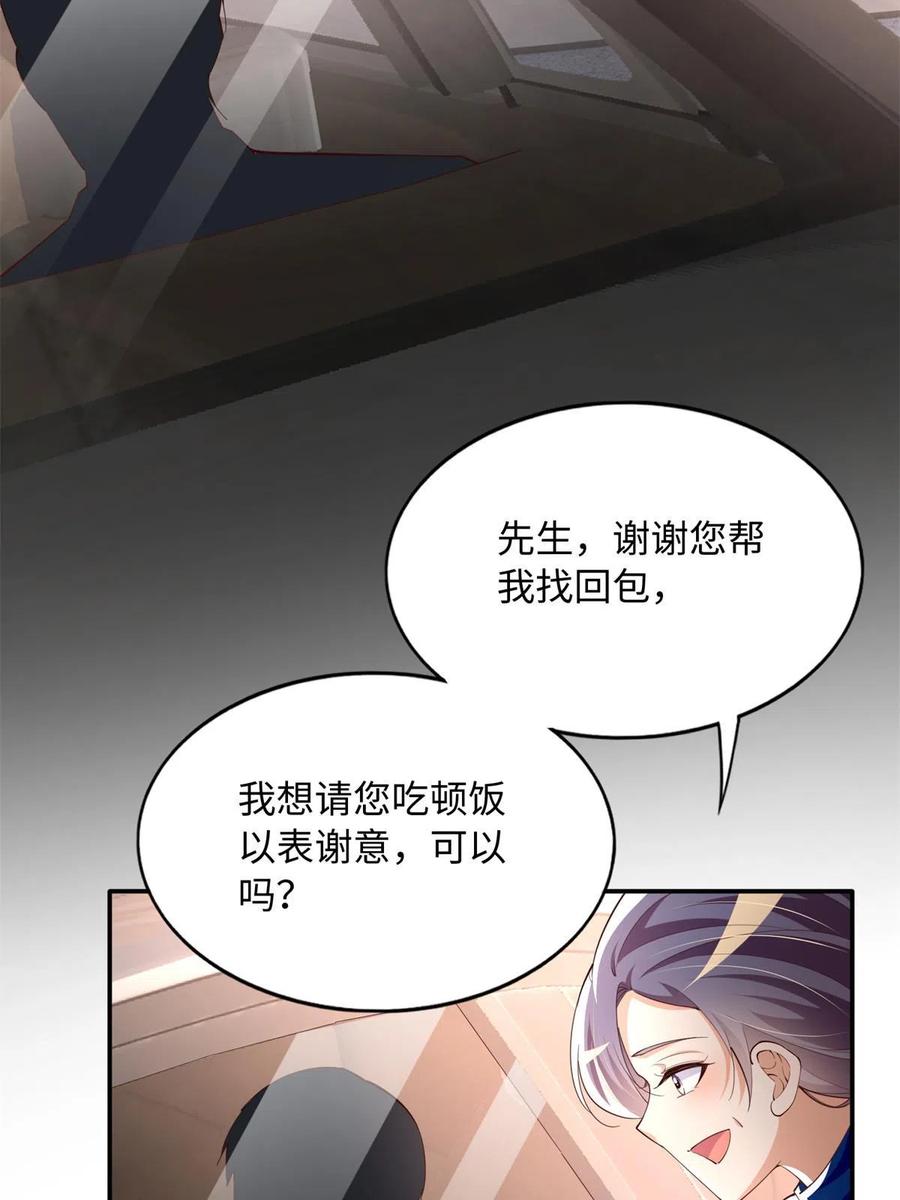豪门BOSS竟是女高中生！ 137 用身心牢记彼此 第42页