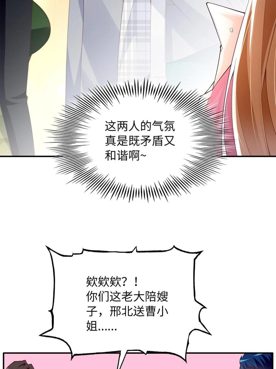 豪门BOSS竟是女高中生！ 137 用身心牢记彼此 第9页