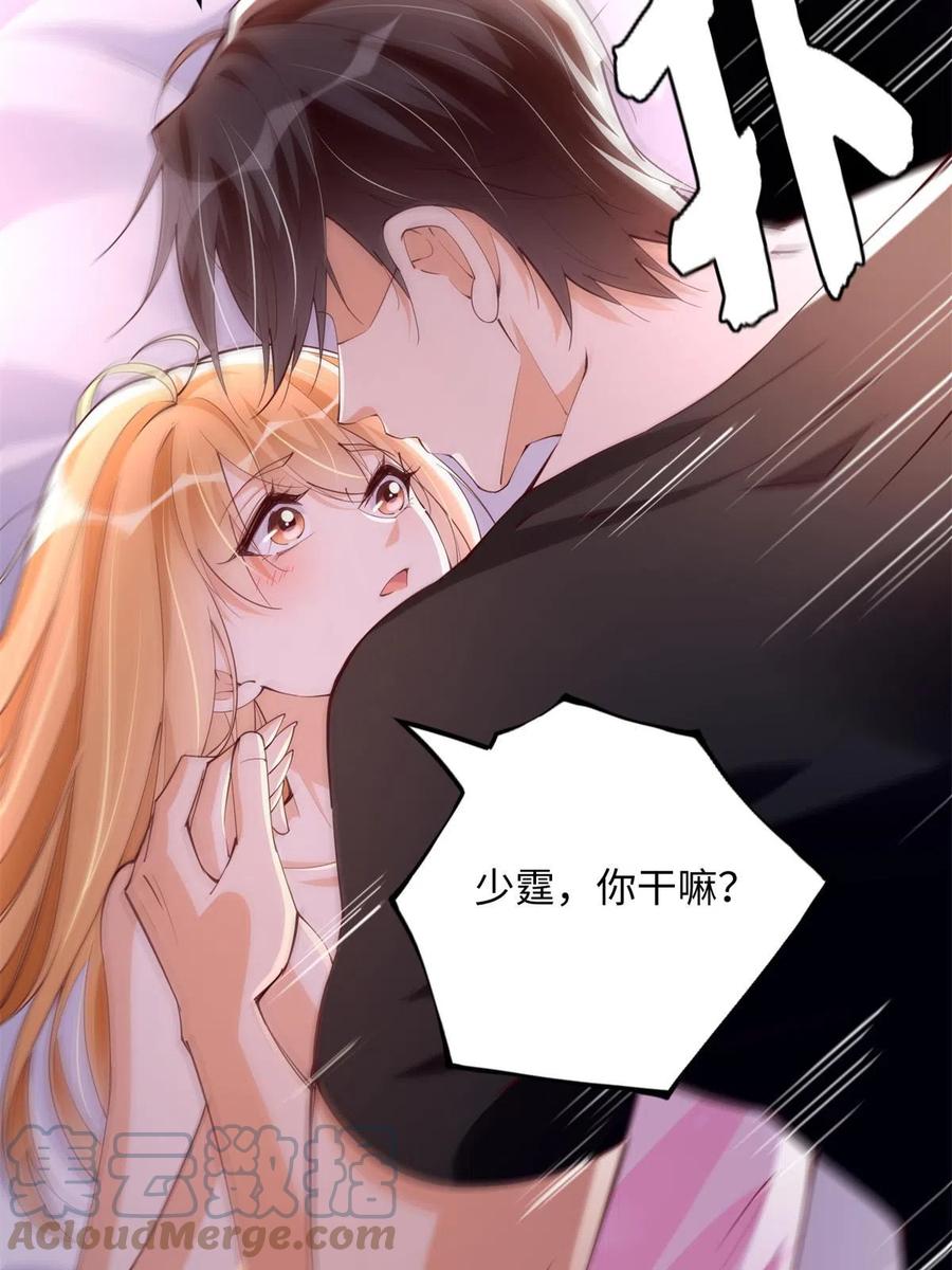 豪门BOSS竟是女高中生！ 137 用身心牢记彼此 第52页